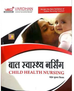 Child Health Nunrsing (Hindi)